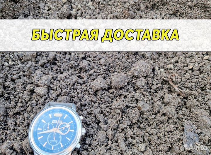 Чернозём с карьера с доставкой