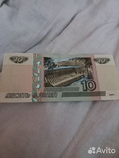 Бумажна деньга 10рублей 1997