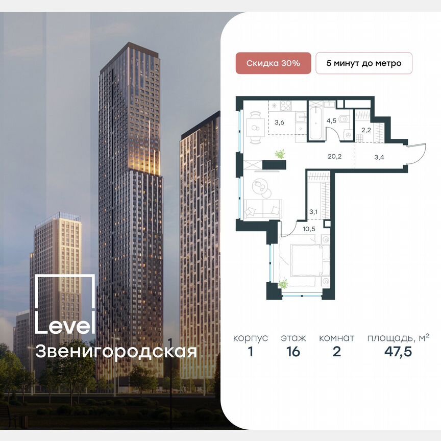 2-к. квартира, 47,5 м², 16/48 эт.