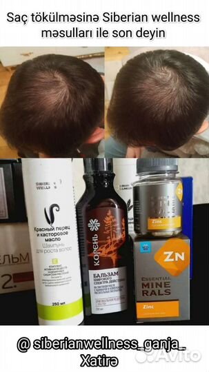 Шампунь и бальзам