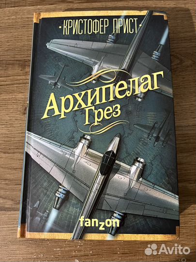 Кристофер Прист 