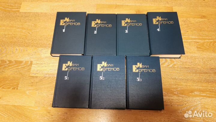 Иван Ефремов собрание сочинений в 5 томах 7 книгах