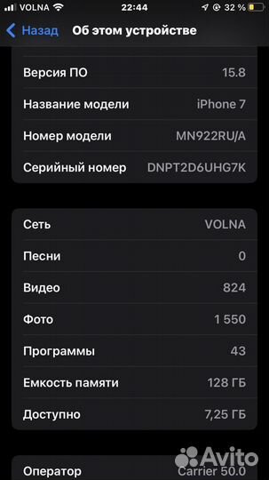 iPhone 7, 128 ГБ