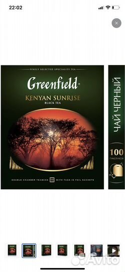 Чай гринфилд