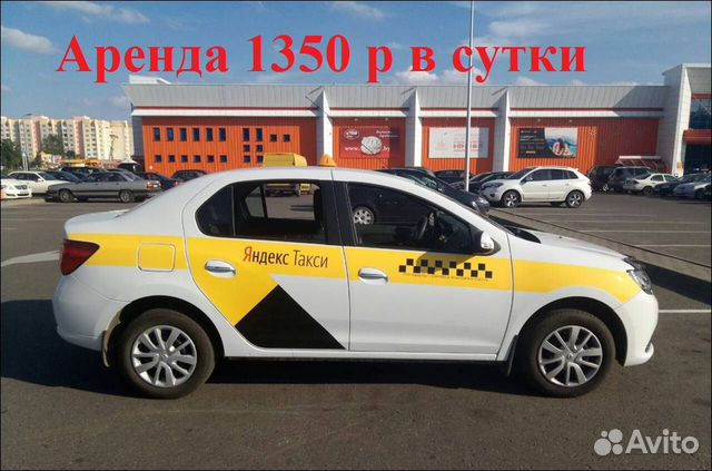 Аренда авто под Яндекс такси объявление продам
