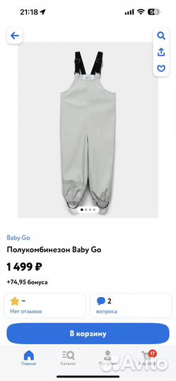 Брюки непромокаемые softshell 86