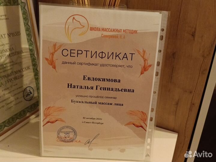 Массаж лица и тела