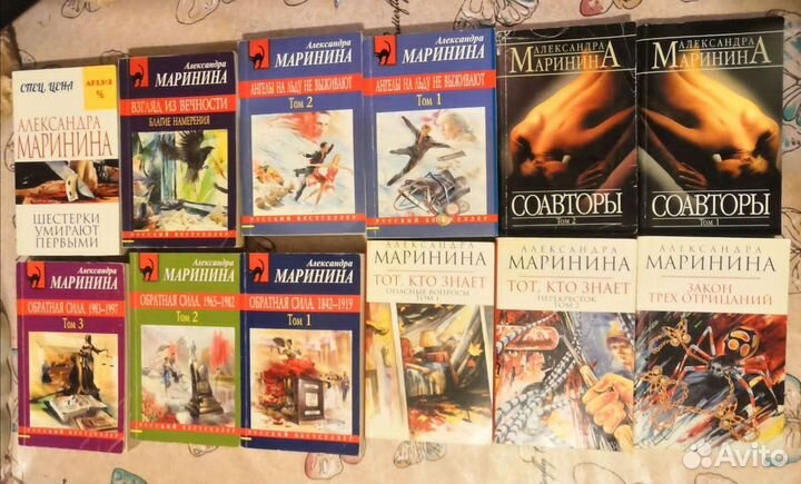Книги Александра Маринина и другие