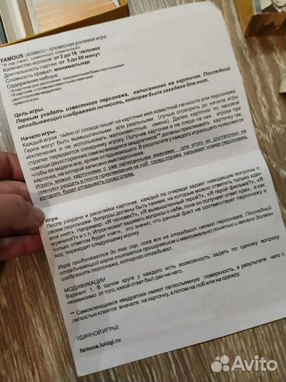 Словесная игра