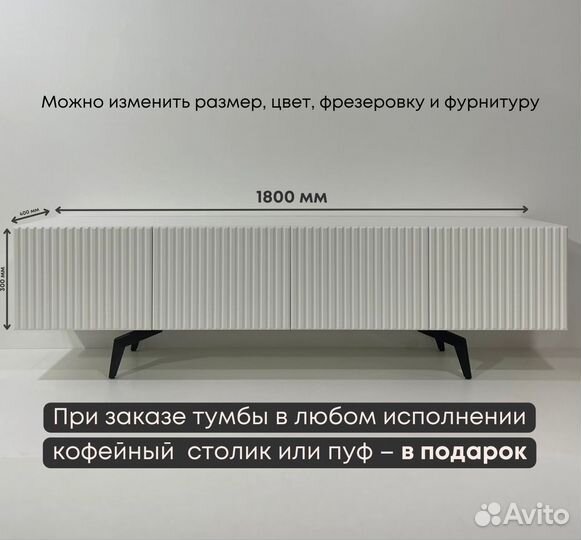 Тумба тв Bravo с доставкой / в наличии / 180х40х30