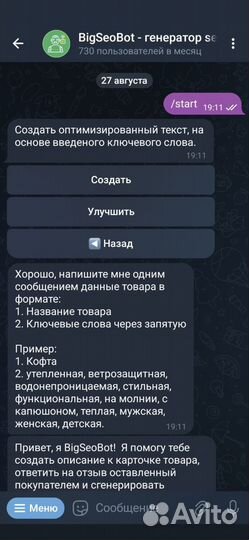 Создание Telegram ботов