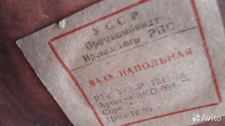 Ваза высокая 45см, напольная, времён СССР