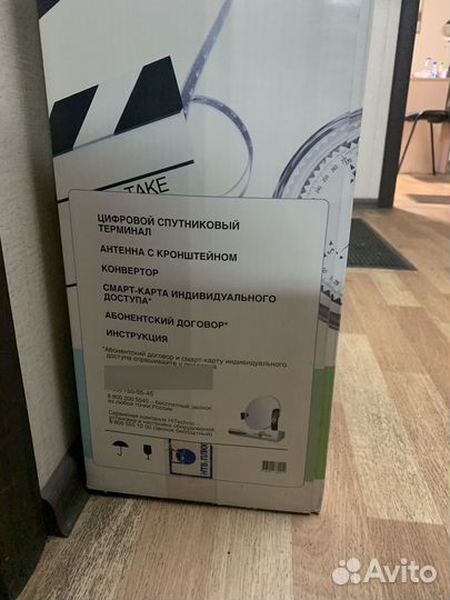 Комплект спутникового тв