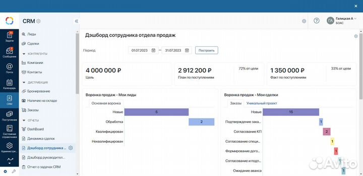 Crm elma365 настройка и внедрение