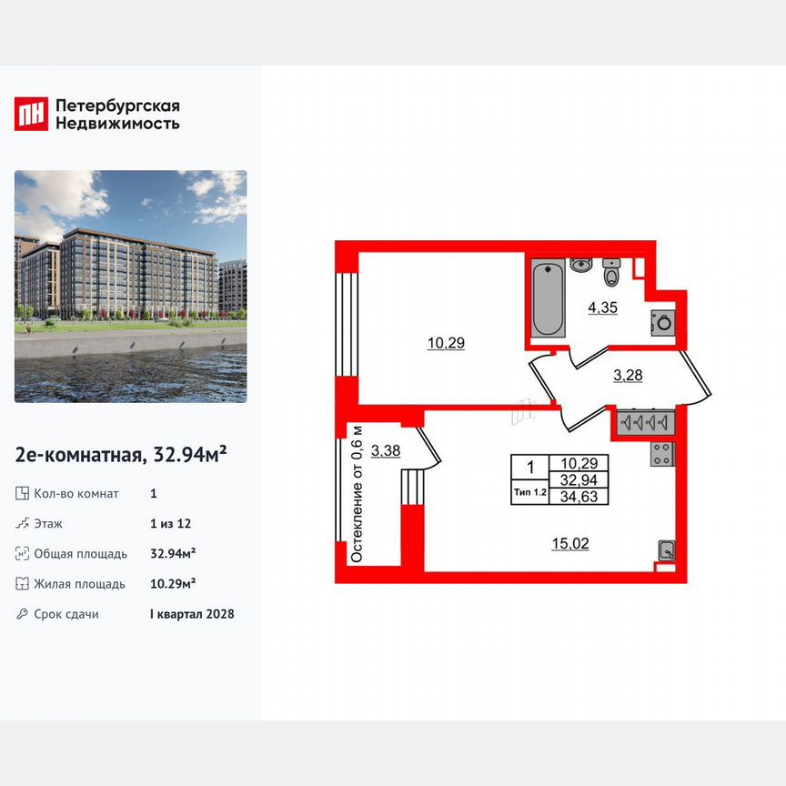 1-к. квартира, 32,9 м², 1/12 эт.