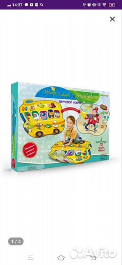 Звуковой коврик Знаток Автобус-зоопарк