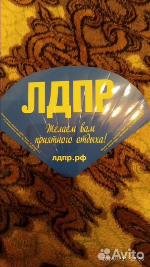 Веер бумажный лдпр