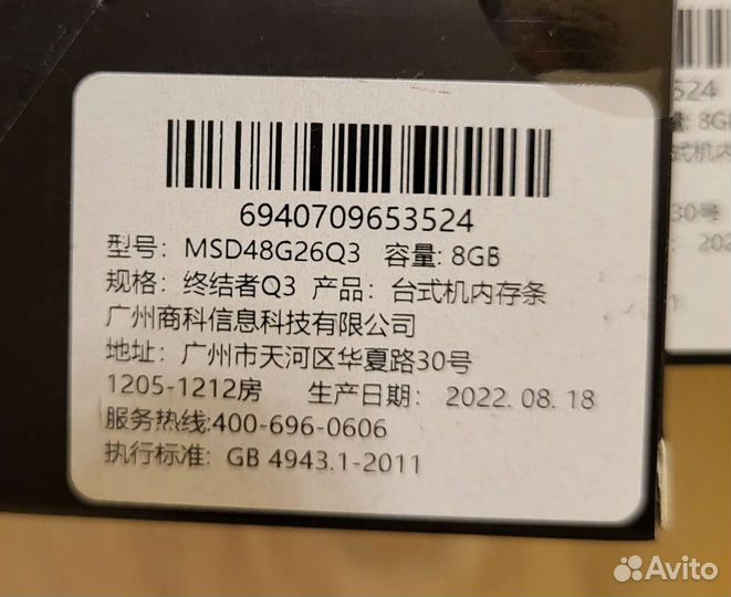 Оперативная память DDR4 8gb 2666Mhz