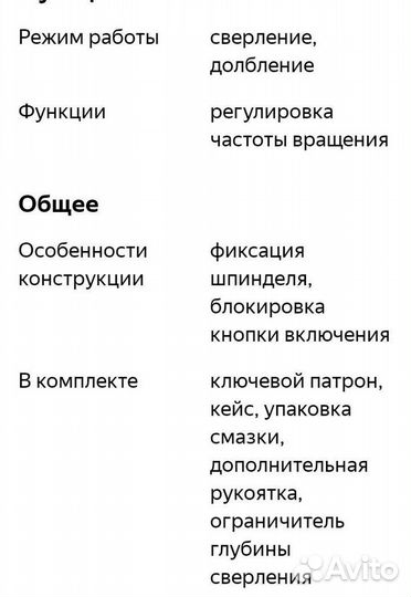 Инструмент