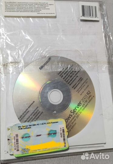 Windows Server 2003 R2