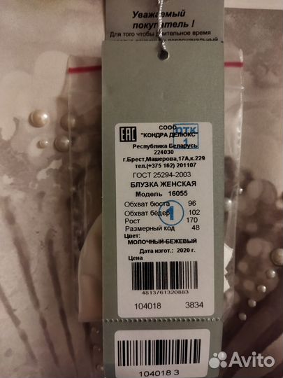 Футболка Блузка женская