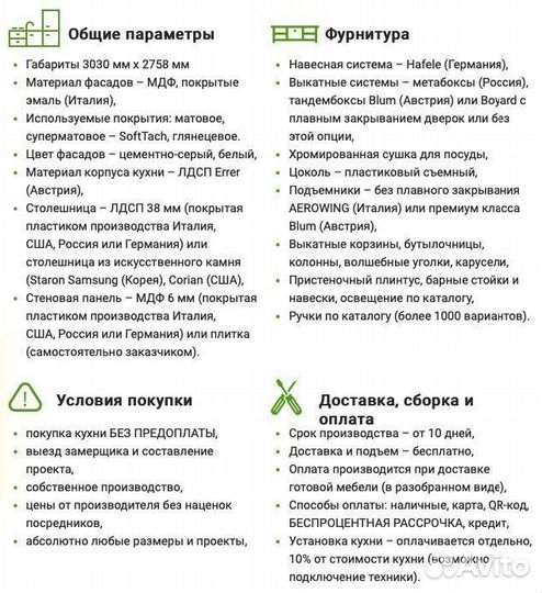 Кухня от производителя