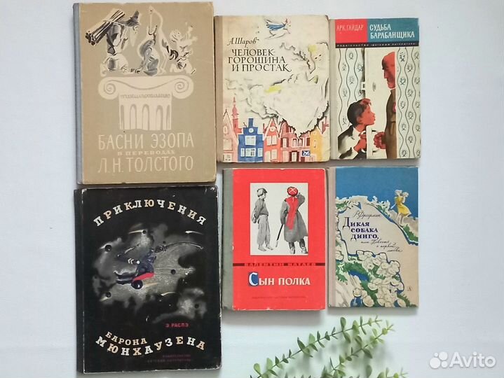 Советские детские книги СССР