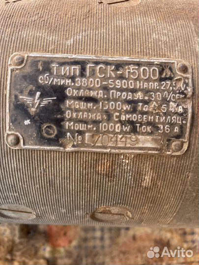 Генератор ГСК 1500 СССР