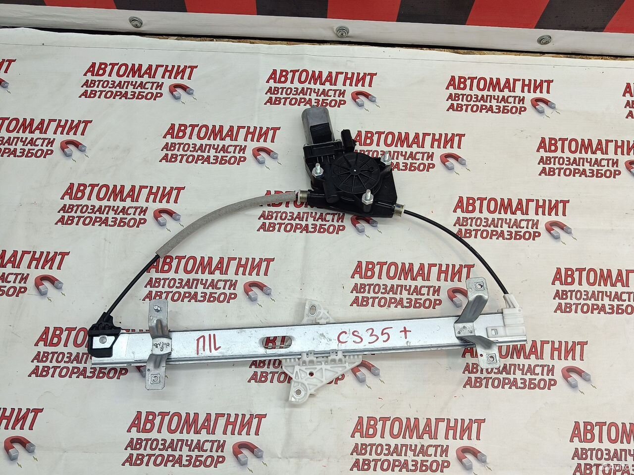 Стеклоподъемник передний левый Changan CS35 plus