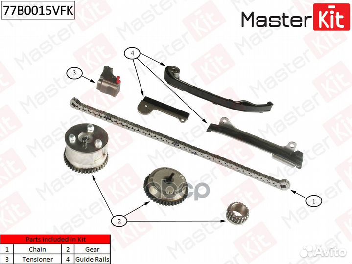 Комплект цепи грм 77B0015VFK TK-0052;13091-5M00