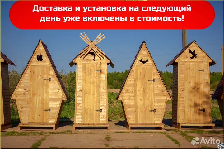 Дачный туалет с установкой HAT111