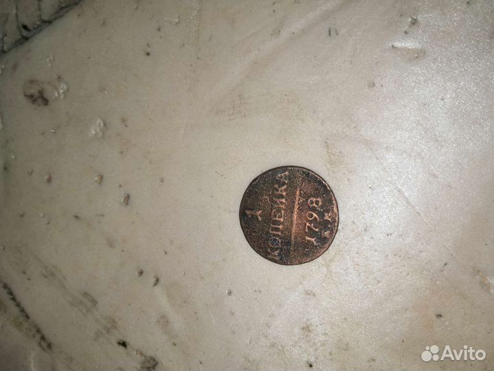 Старинные монеты