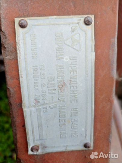 Продам сеялку сз 3.6, диски