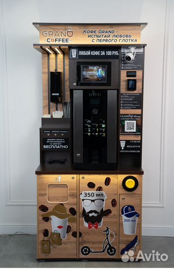 Кофейня самообслуживания. (пакет Plus)