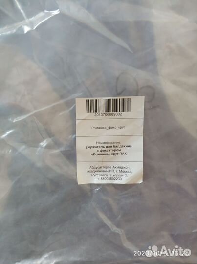 Держатель для балдахина круг