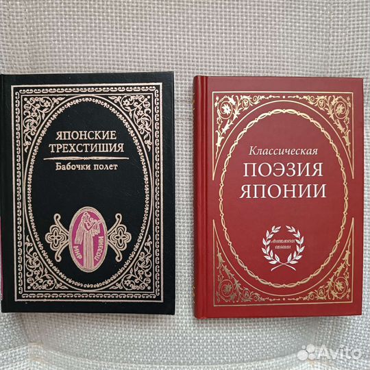Книги японской поэзии