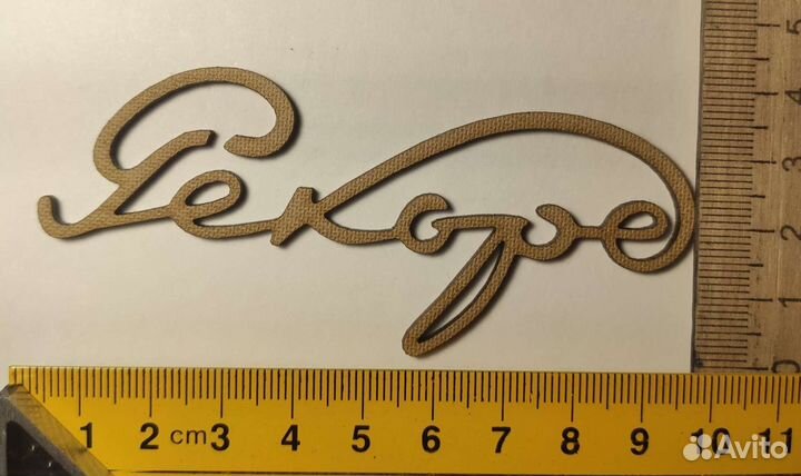 Шильдики Рекорд 52, 53, 4 шт