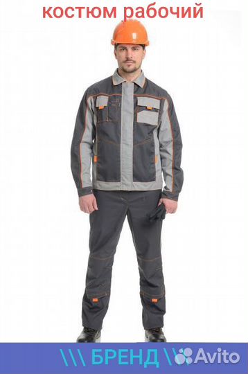 Спецодежда бренд-1