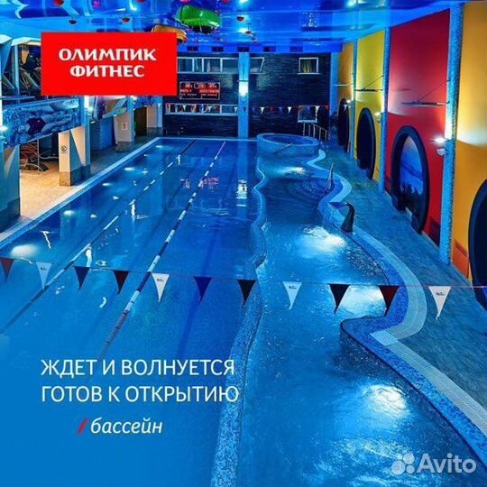 Абонемент в фитнес