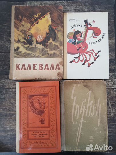 Детская литература СССР