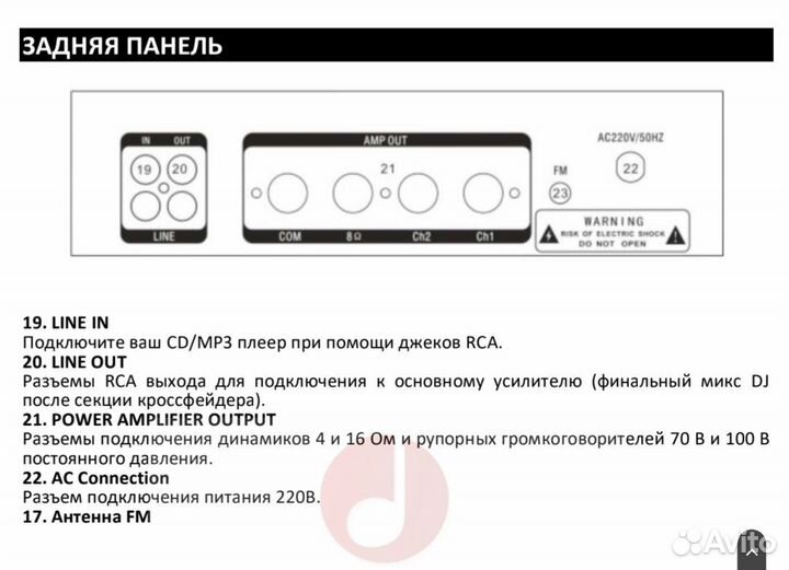 80 Ватт, трансляционный усилитель DS-80B
