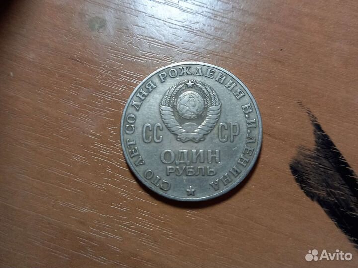 Манета галова лениа