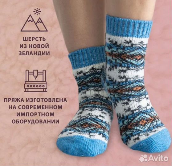 Носки теплые 37-38