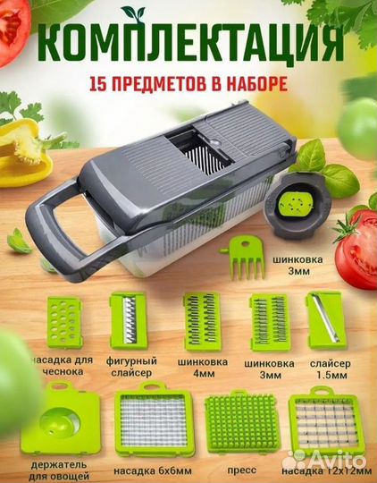 Овощерезка новая