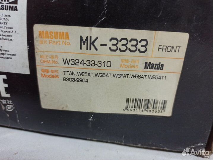 Тормозные колодки переднее Mazda T2000 1984