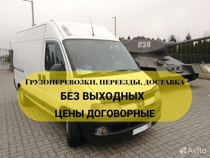 Грузоперевозки. Переезды. Доставка. Перевозка