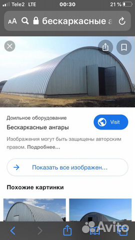 Строительство бескаркасных ангаров