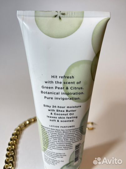 Лосьон для тела