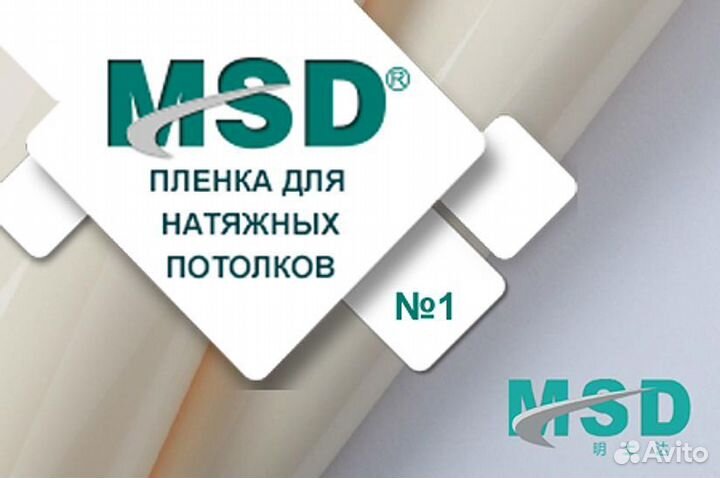 Натяжные потолки, пленка пвх и комплектующие