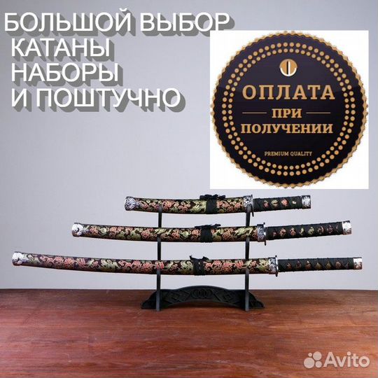 Катаны сувенир сертификат премиум